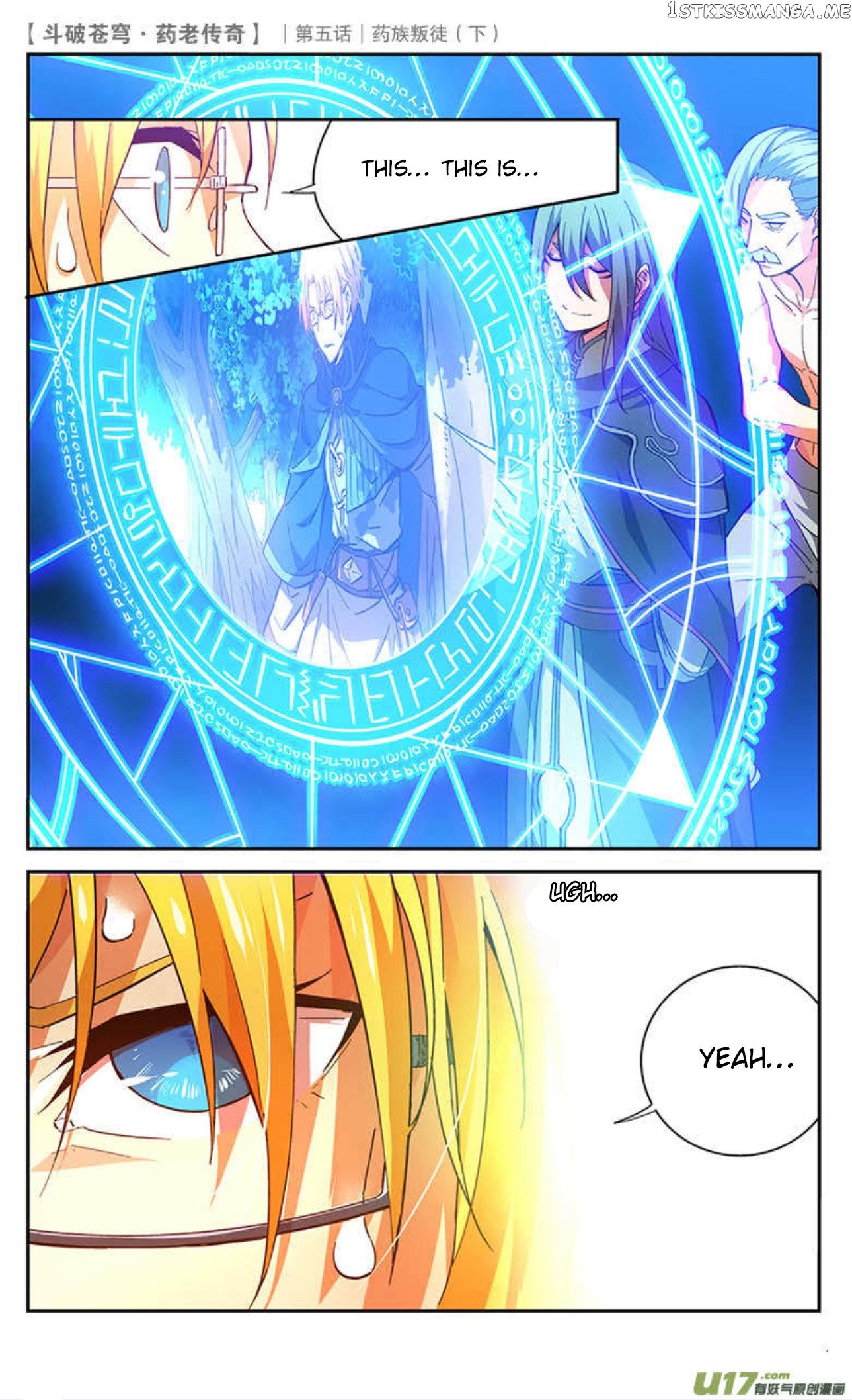 Fights Break Sphere – Yao Lao Chuanqi Chapter 23 - page 7