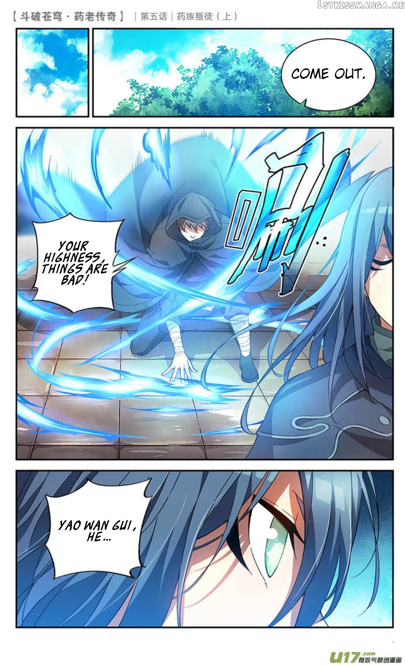 Fights Break Sphere – Yao Lao Chuanqi chapter 22 - page 11