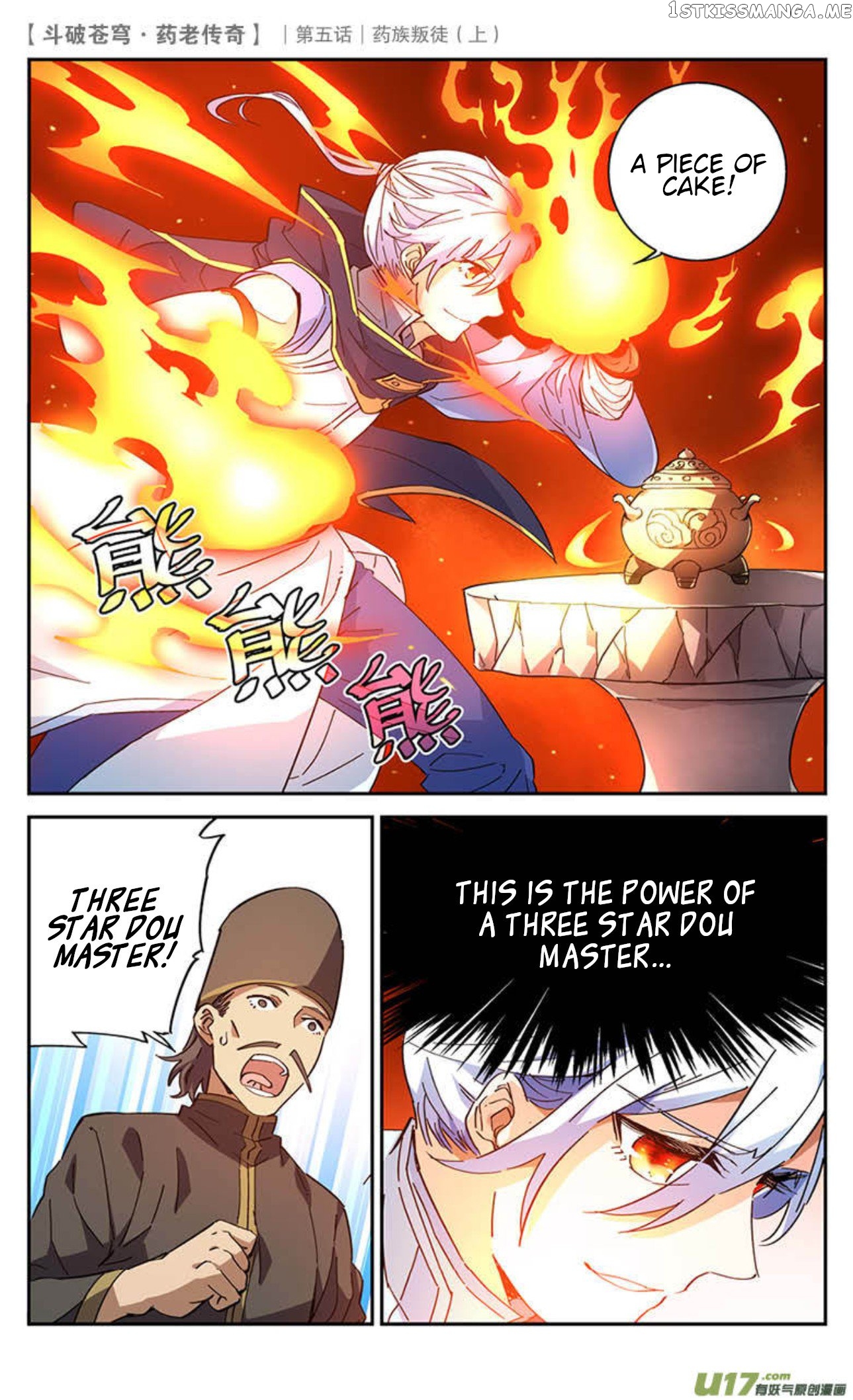 Fights Break Sphere – Yao Lao Chuanqi chapter 22 - page 4