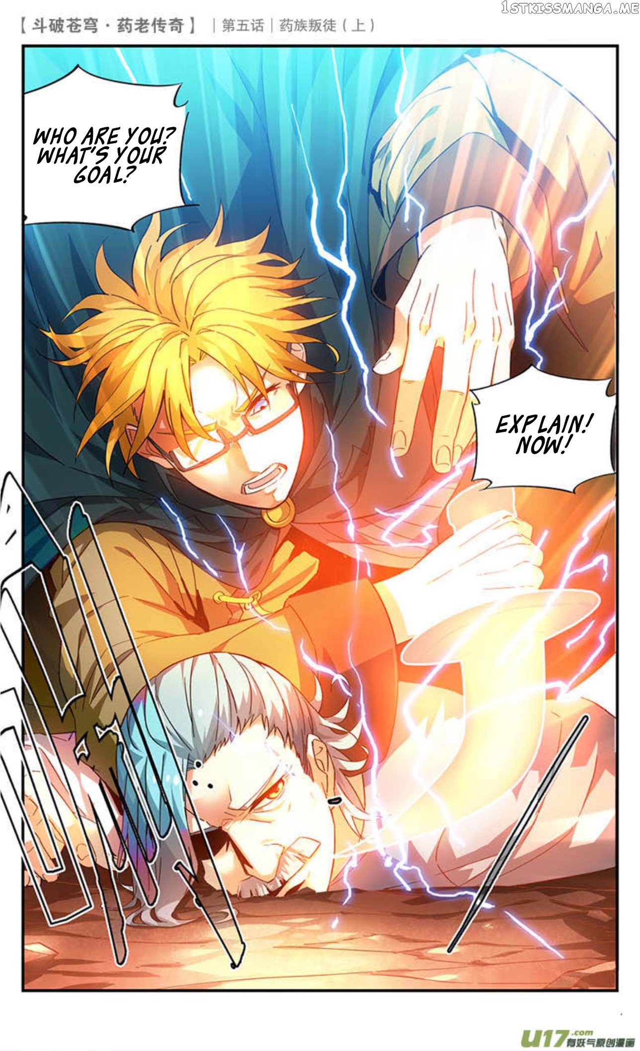 Fights Break Sphere – Yao Lao Chuanqi chapter 22 - page 7