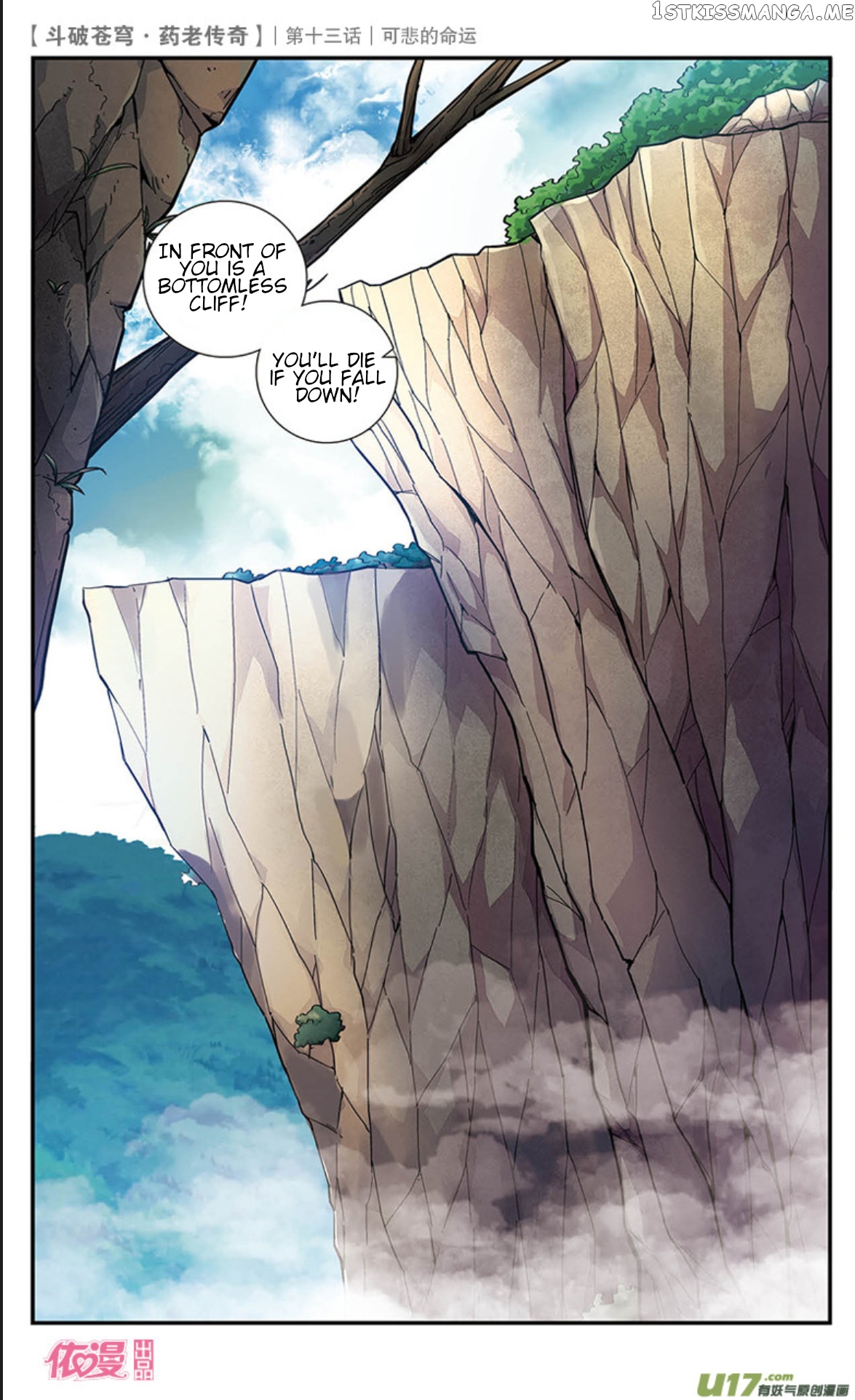 Fights Break Sphere – Yao Lao Chuanqi chapter 13 - page 11