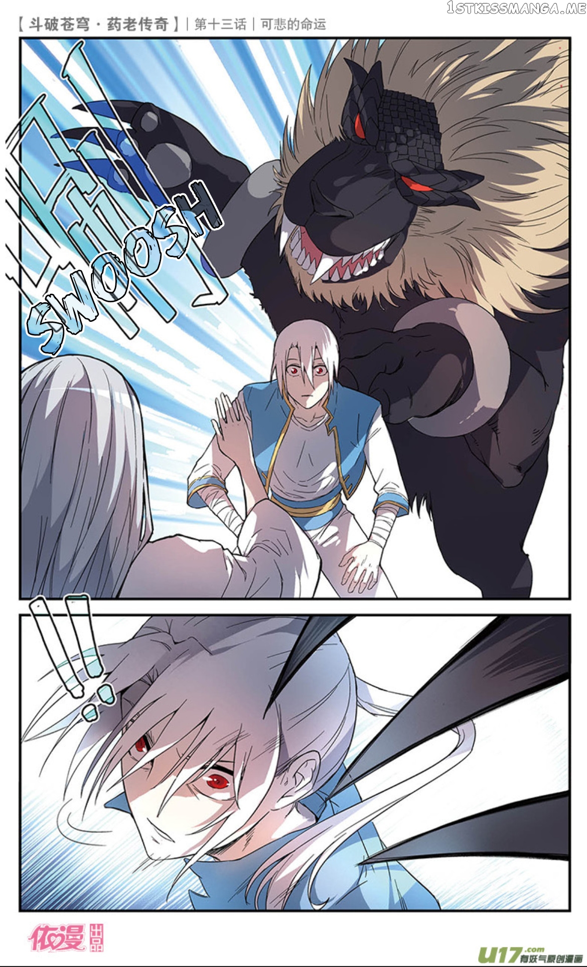 Fights Break Sphere – Yao Lao Chuanqi chapter 14 - page 20