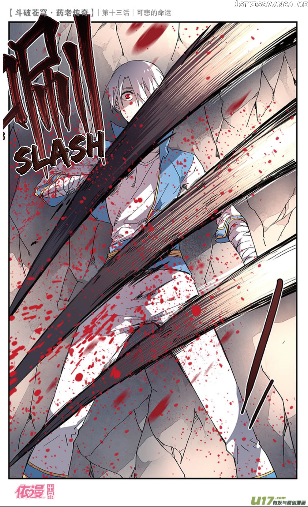 Fights Break Sphere – Yao Lao Chuanqi chapter 14 - page 21