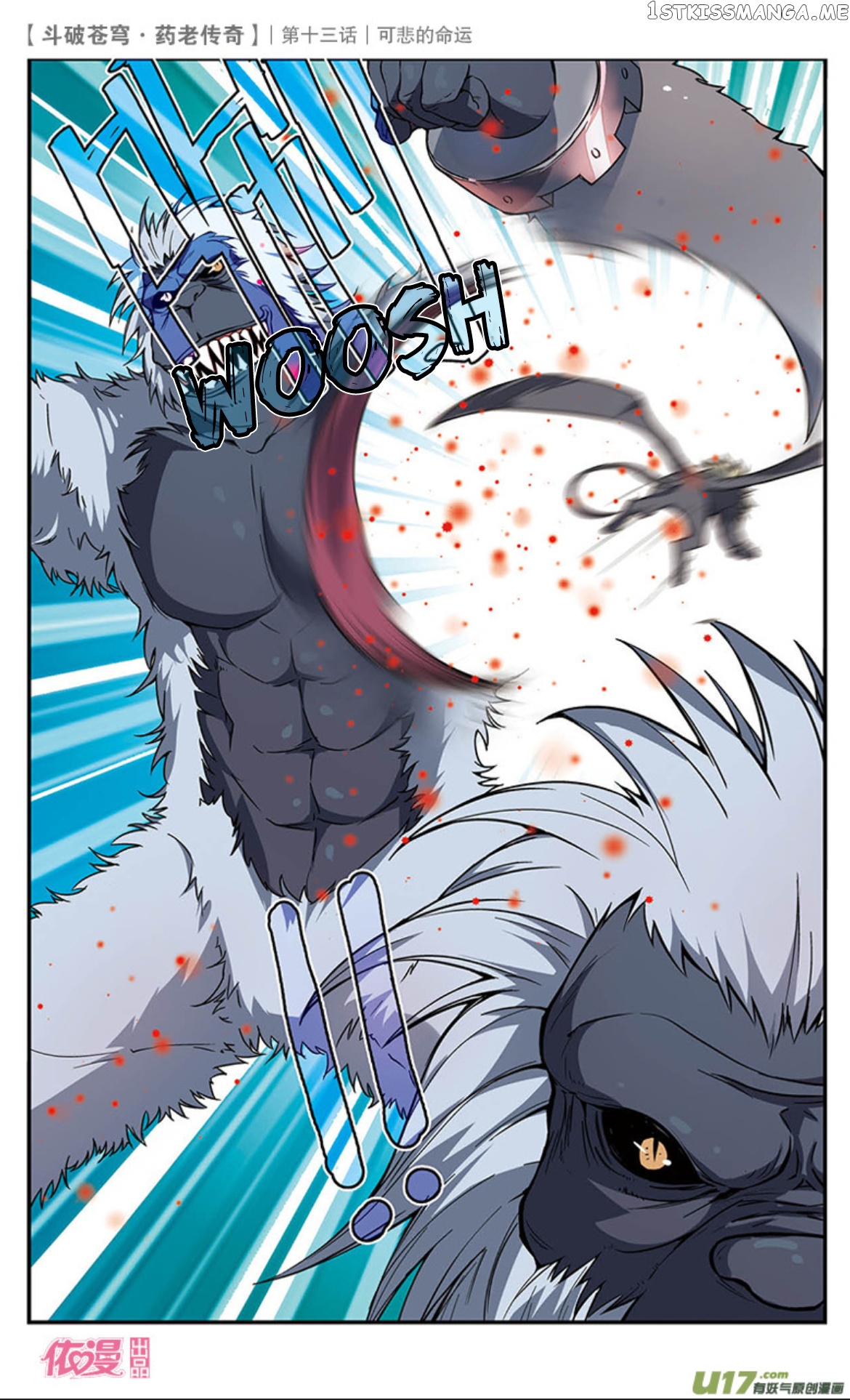 Fights Break Sphere – Yao Lao Chuanqi chapter 14 - page 7