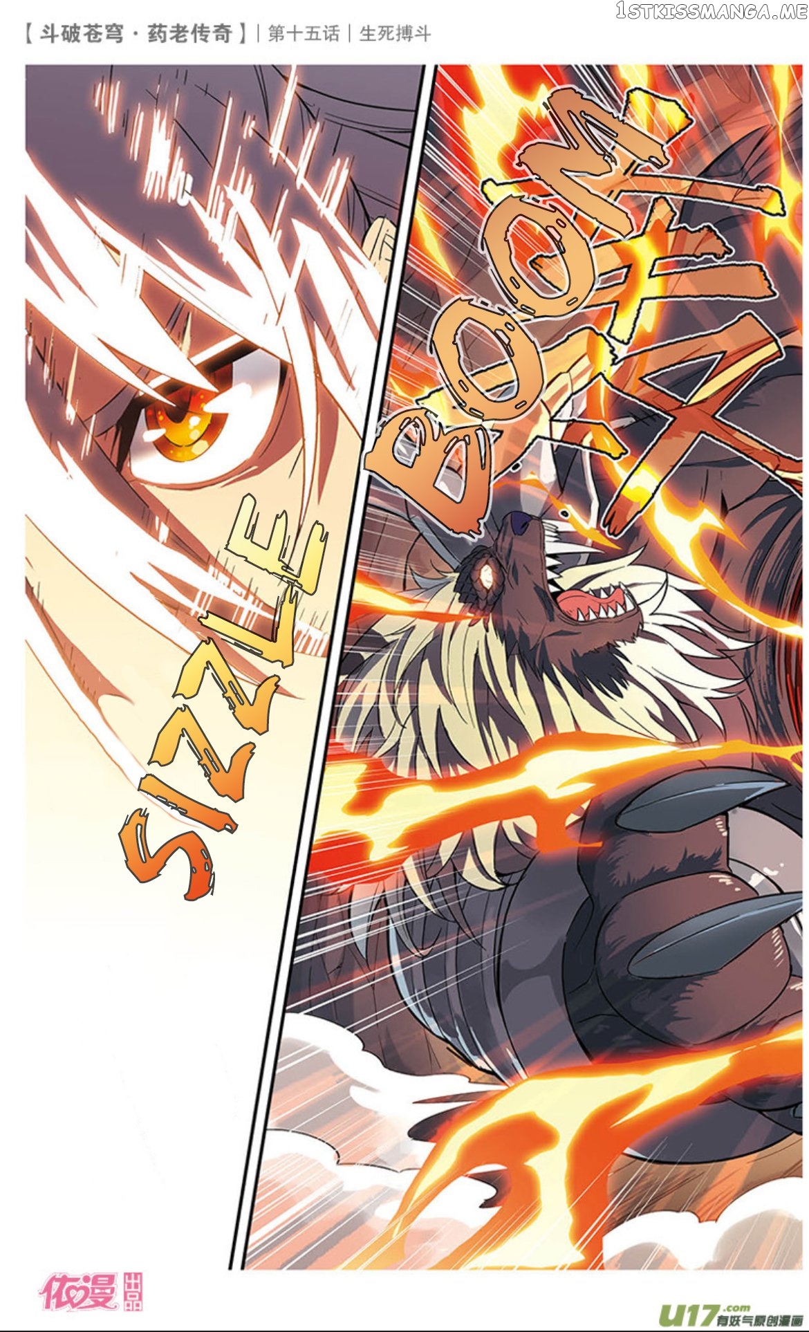 Fights Break Sphere – Yao Lao Chuanqi chapter 15 - page 15