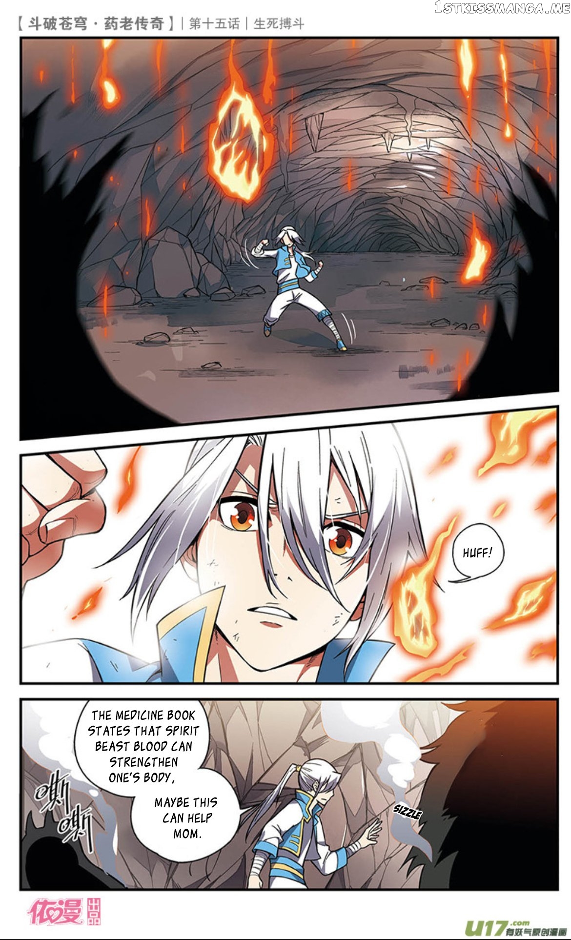 Fights Break Sphere – Yao Lao Chuanqi chapter 15 - page 17