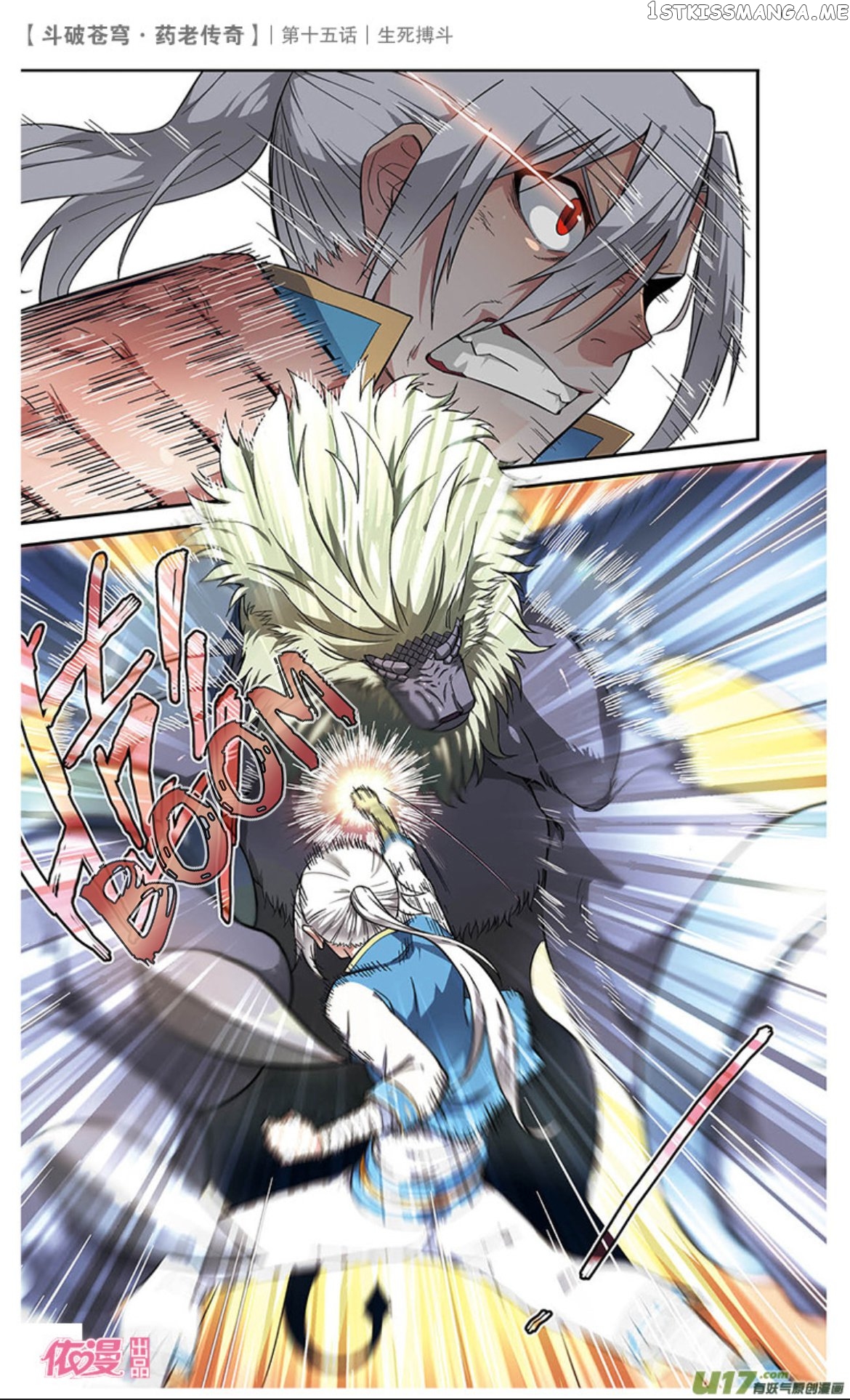 Fights Break Sphere – Yao Lao Chuanqi chapter 15 - page 5