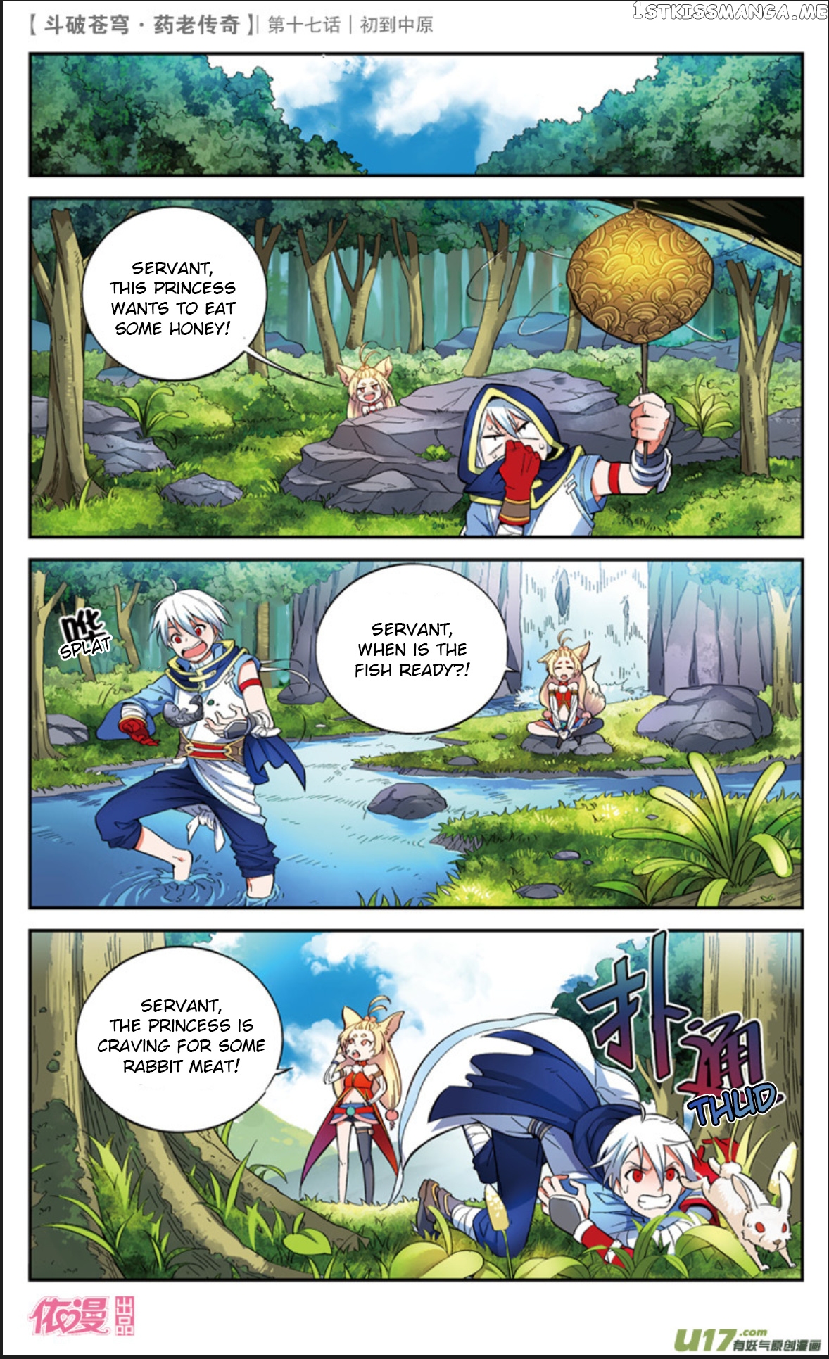 Fights Break Sphere – Yao Lao Chuanqi chapter 17 - page 12