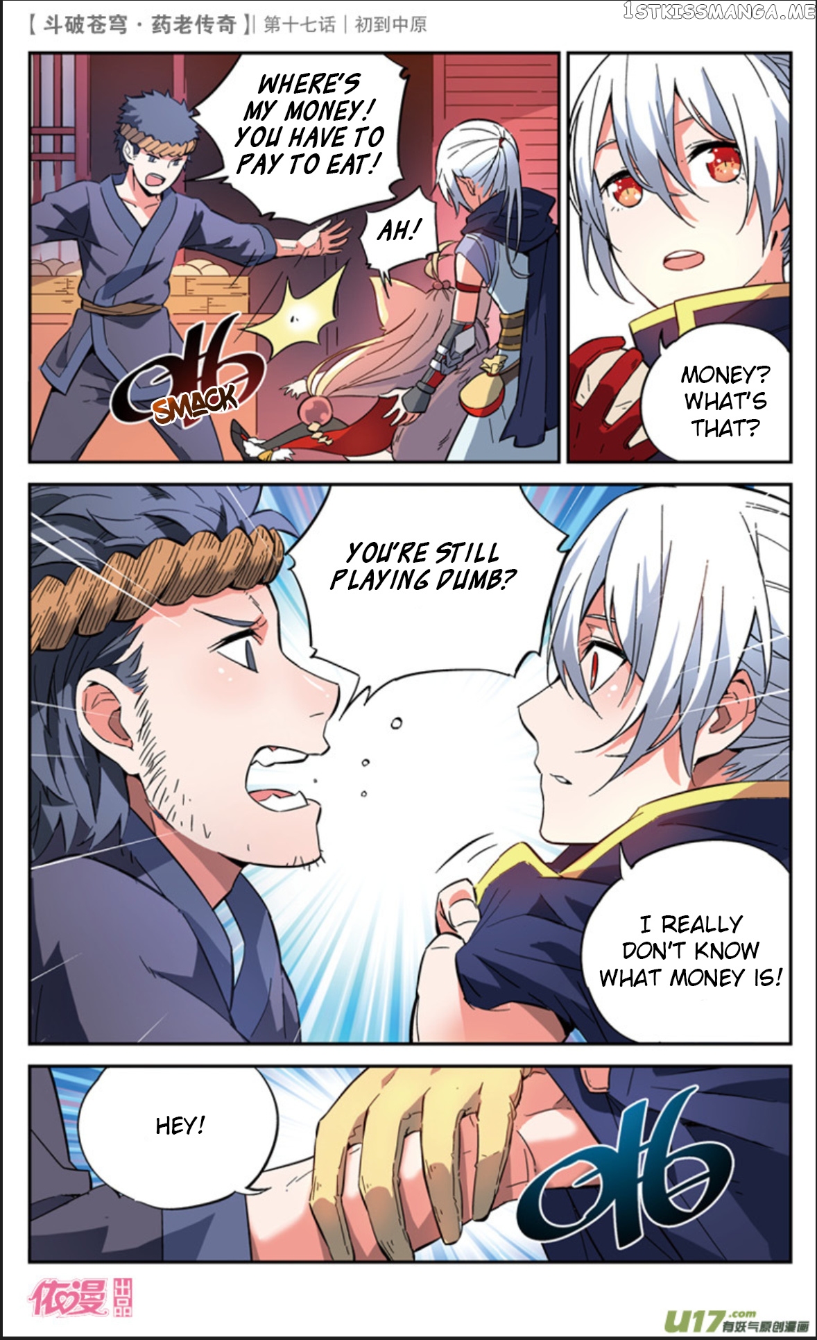 Fights Break Sphere – Yao Lao Chuanqi chapter 17 - page 16