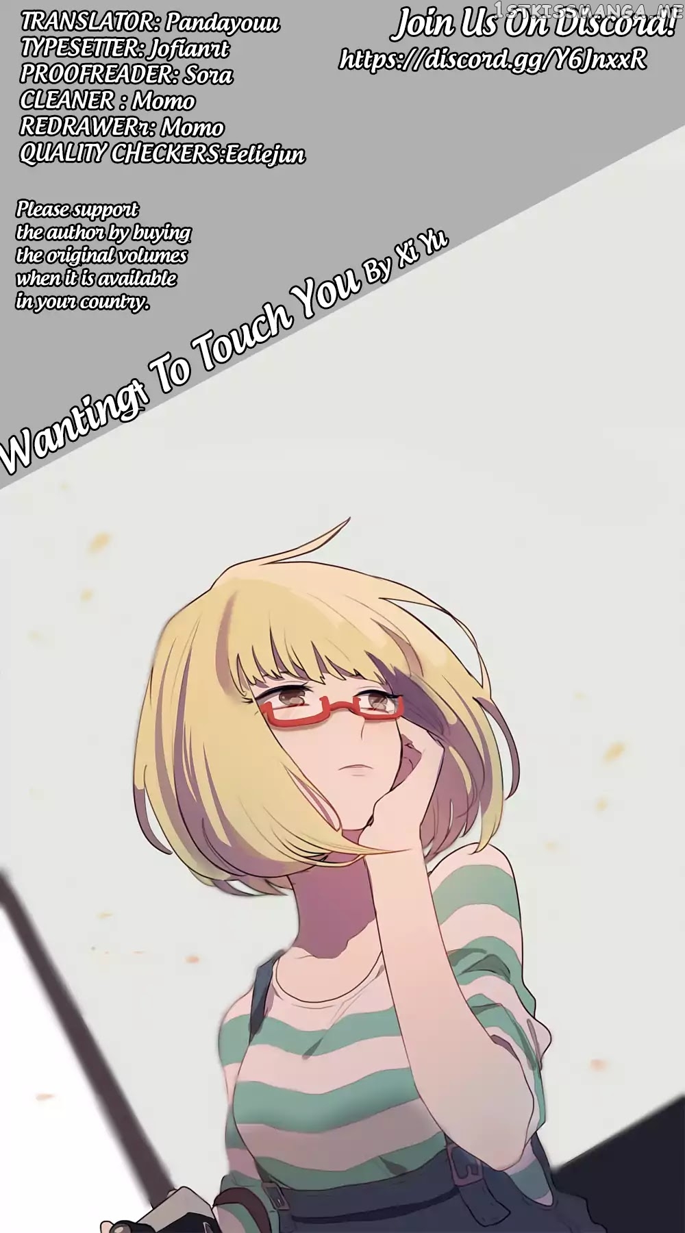 Wanting to Touch You chapter 17 - page 1