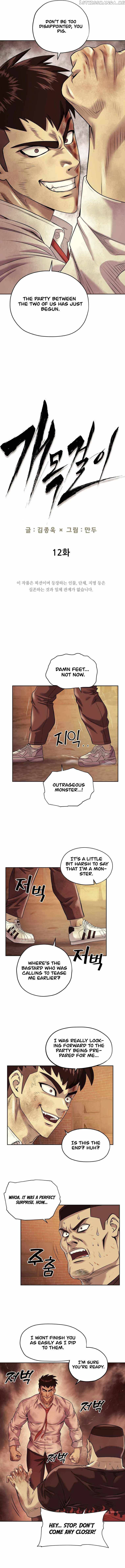 Dog Collar Chapter 12 - page 6