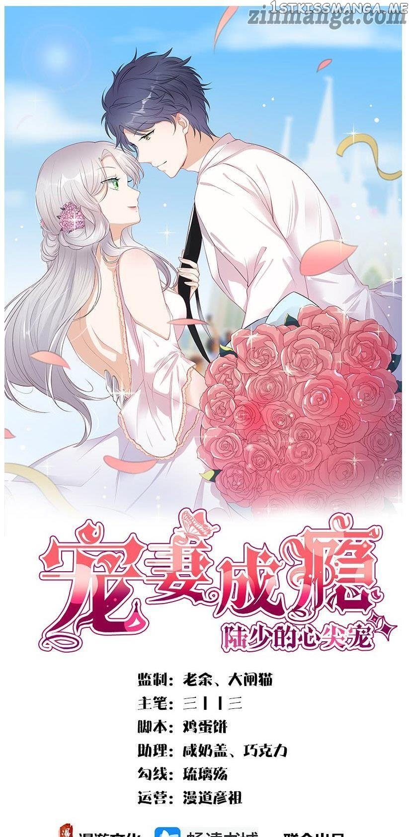 Pampered Mr. Lu’s Wife And Fateful Meeting chapter 36 - page 1