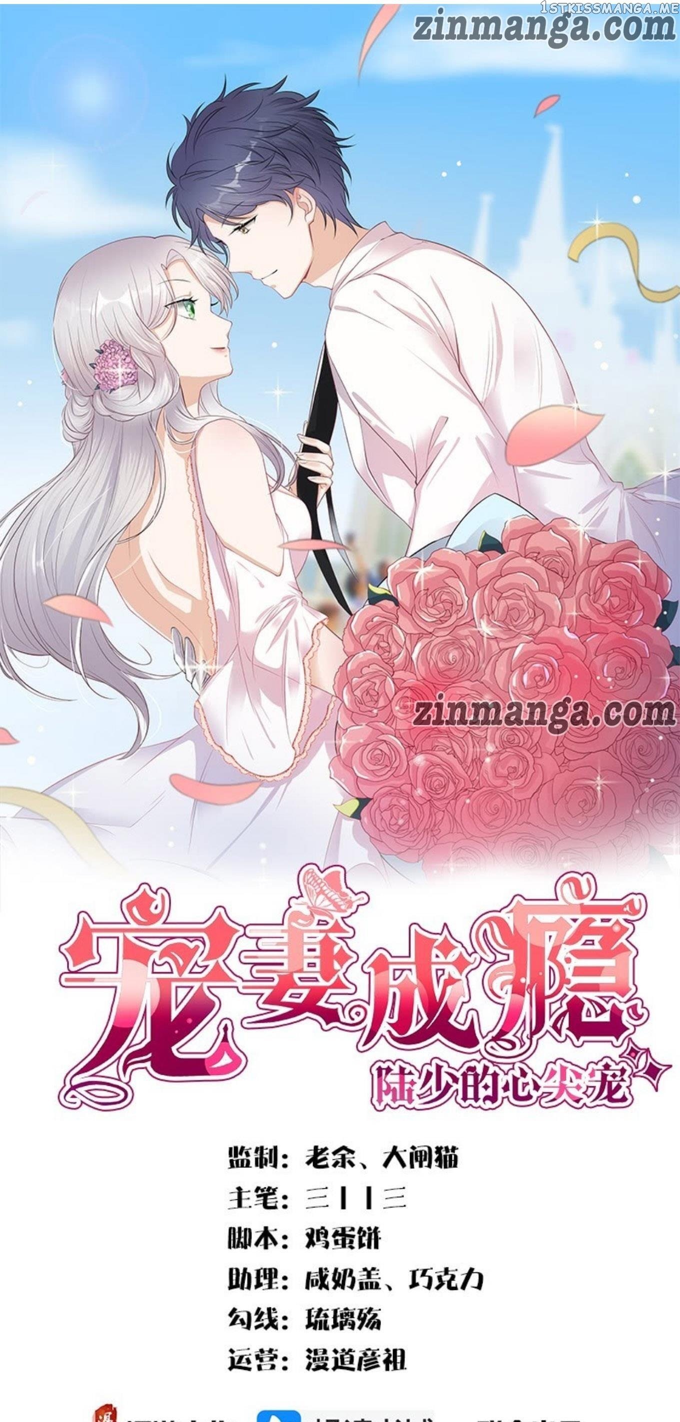 Pampered Mr. Lu’s Wife And Fateful Meeting chapter 28 - page 1