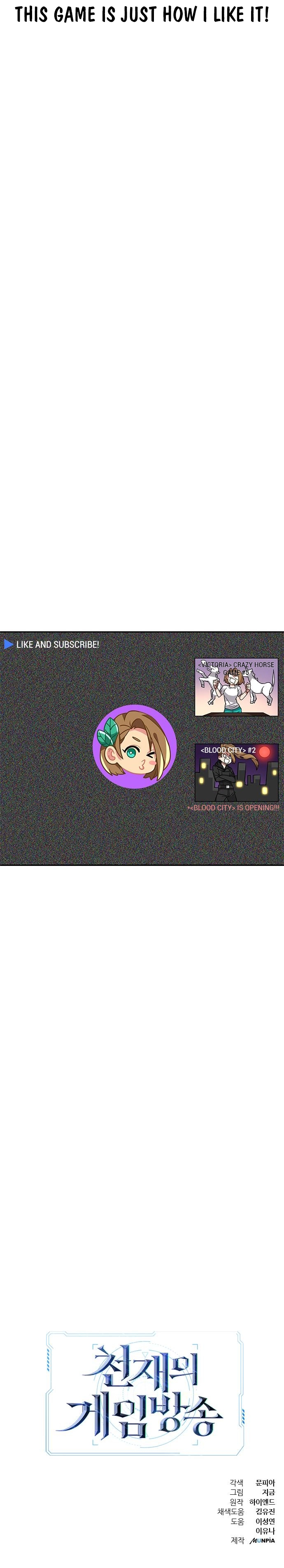Gaming Stream of the Genius chapter 10 - page 12