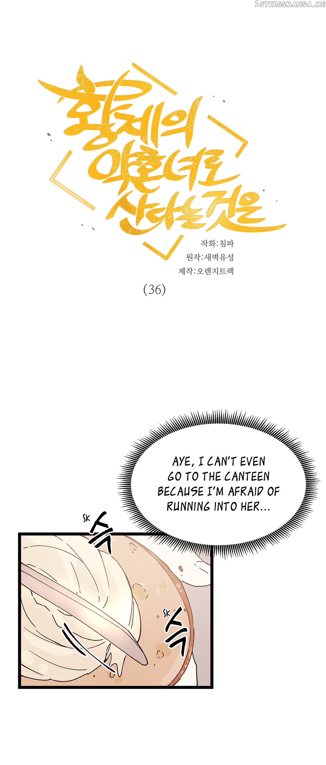 Living as an Emperor’s Fiance chapter 36 - page 1