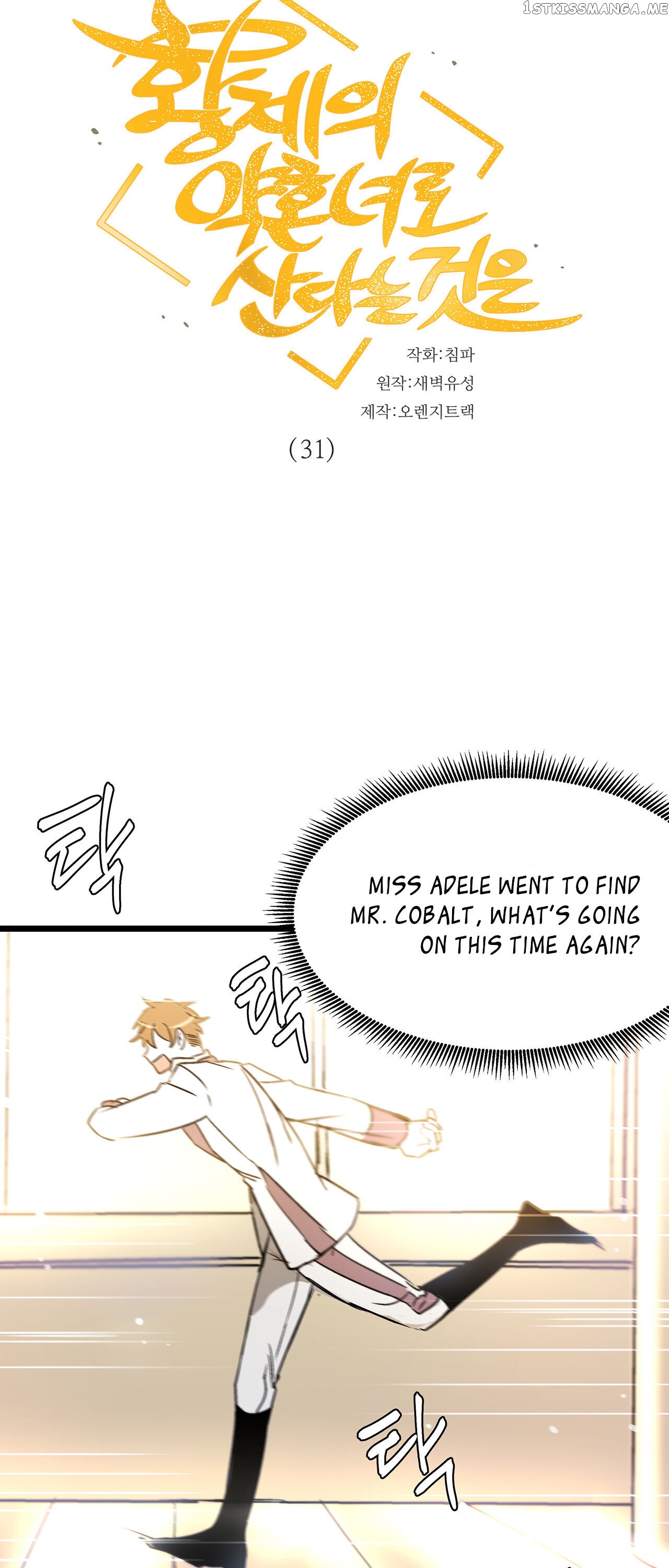 Living as an Emperor’s Fiance chapter 31 - page 5