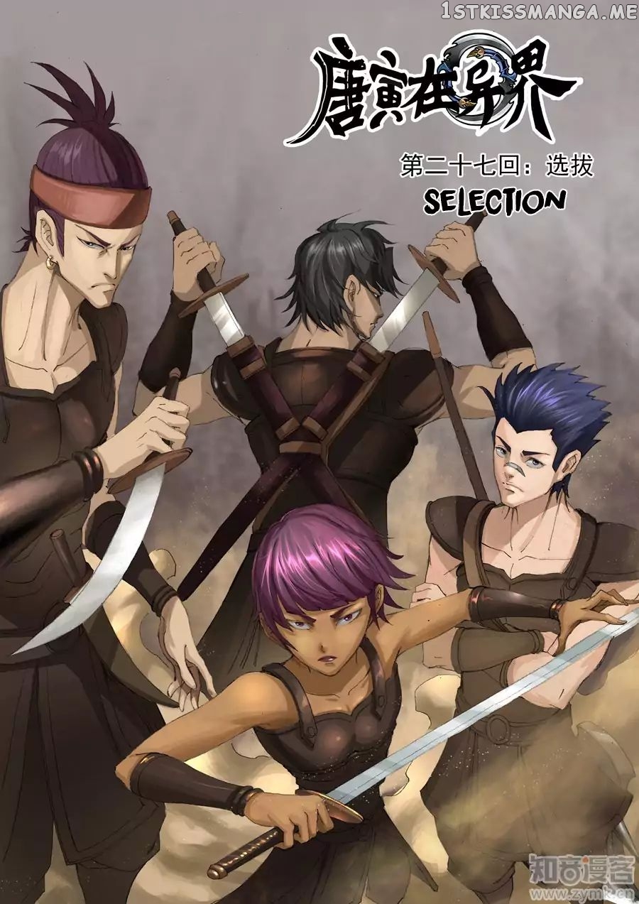 Tang Yin Zai Yi Jie chapter 55 - page 3