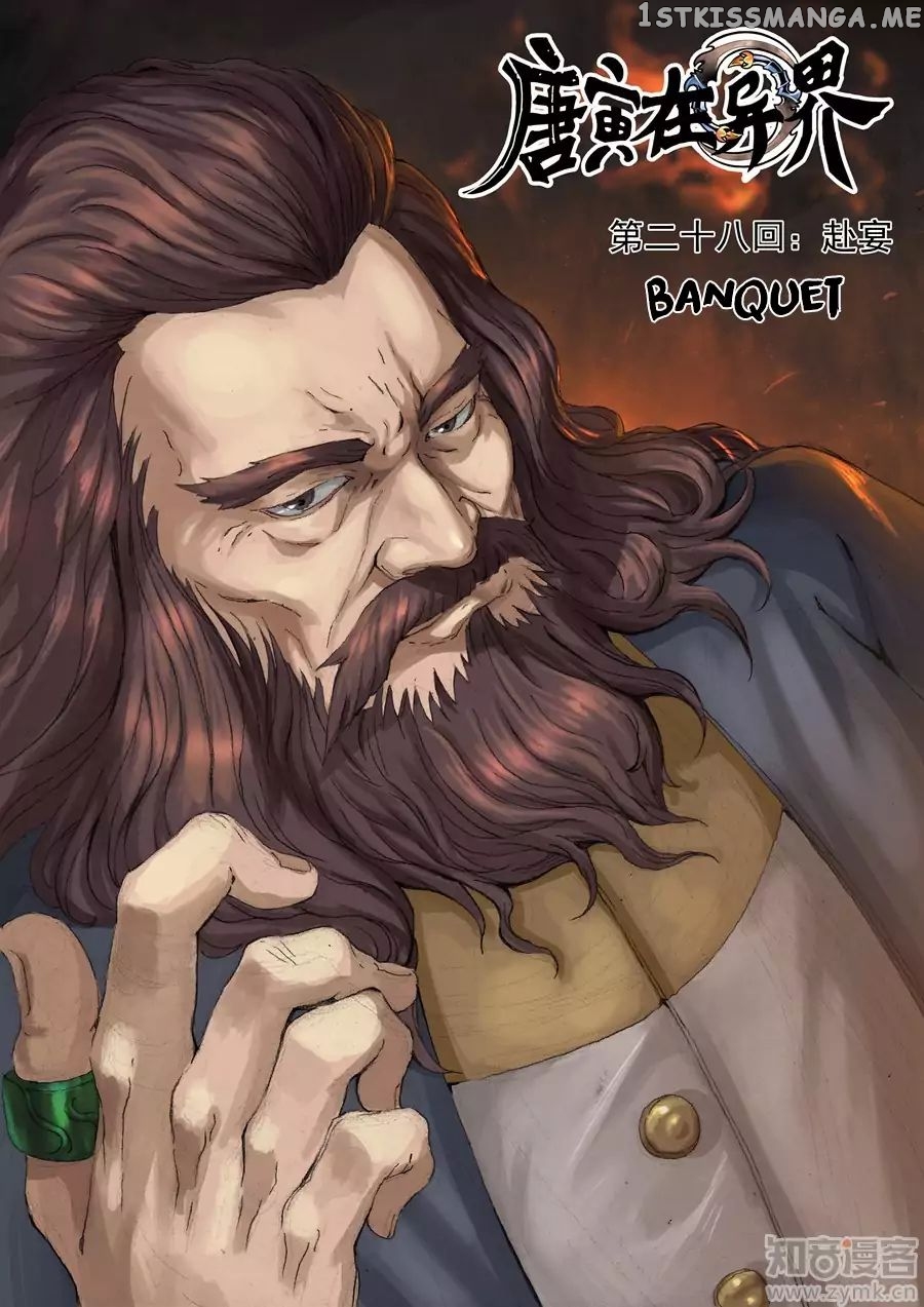 Tang Yin Zai Yi Jie chapter 57 - page 3