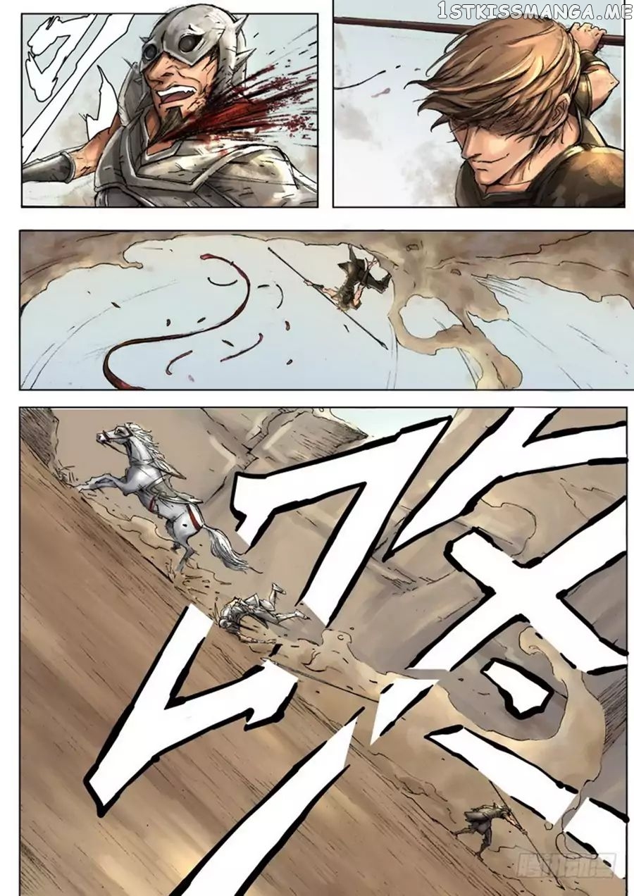 Tang Yin Zai Yi Jie chapter 3 - page 16