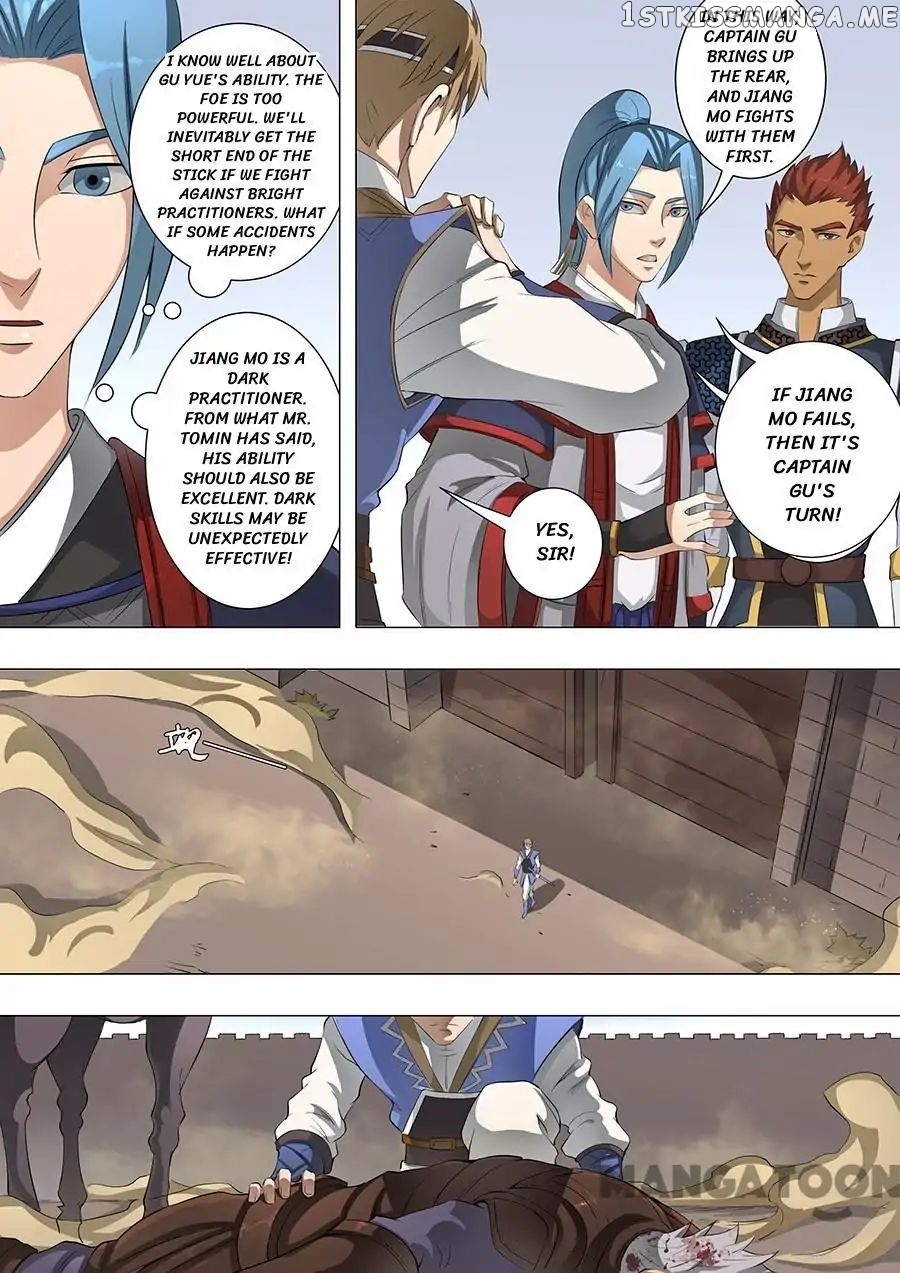 Tang Yin Zai Yi Jie chapter 117 - page 5