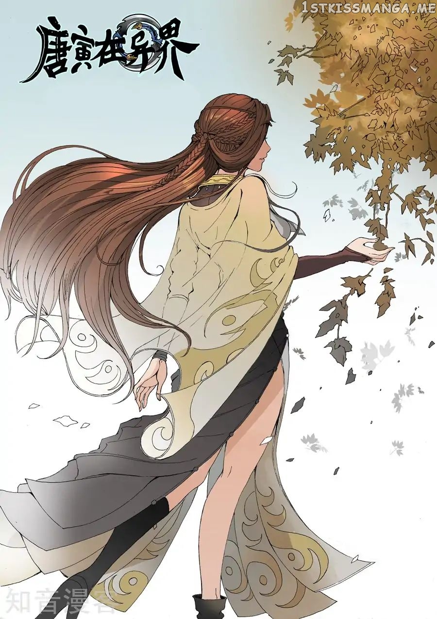Tang Yin Zai Yi Jie chapter 73 - page 2