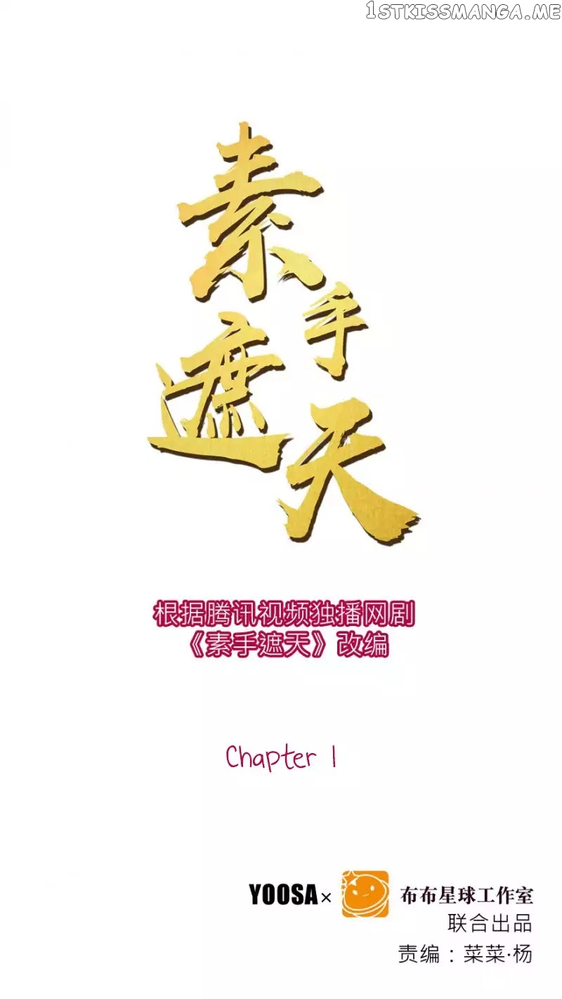 Cover the Sky chapter 0.1 - page 2