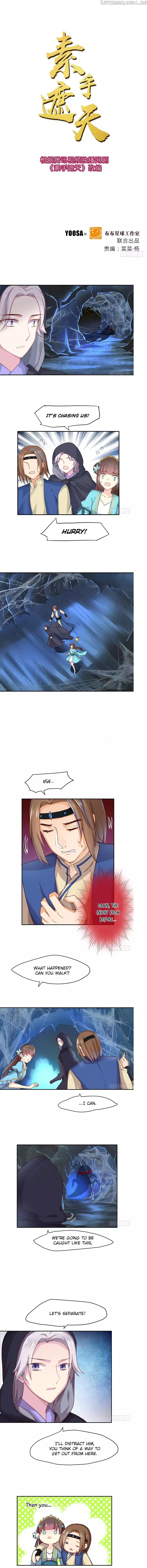 Cover the Sky chapter 34 - page 1
