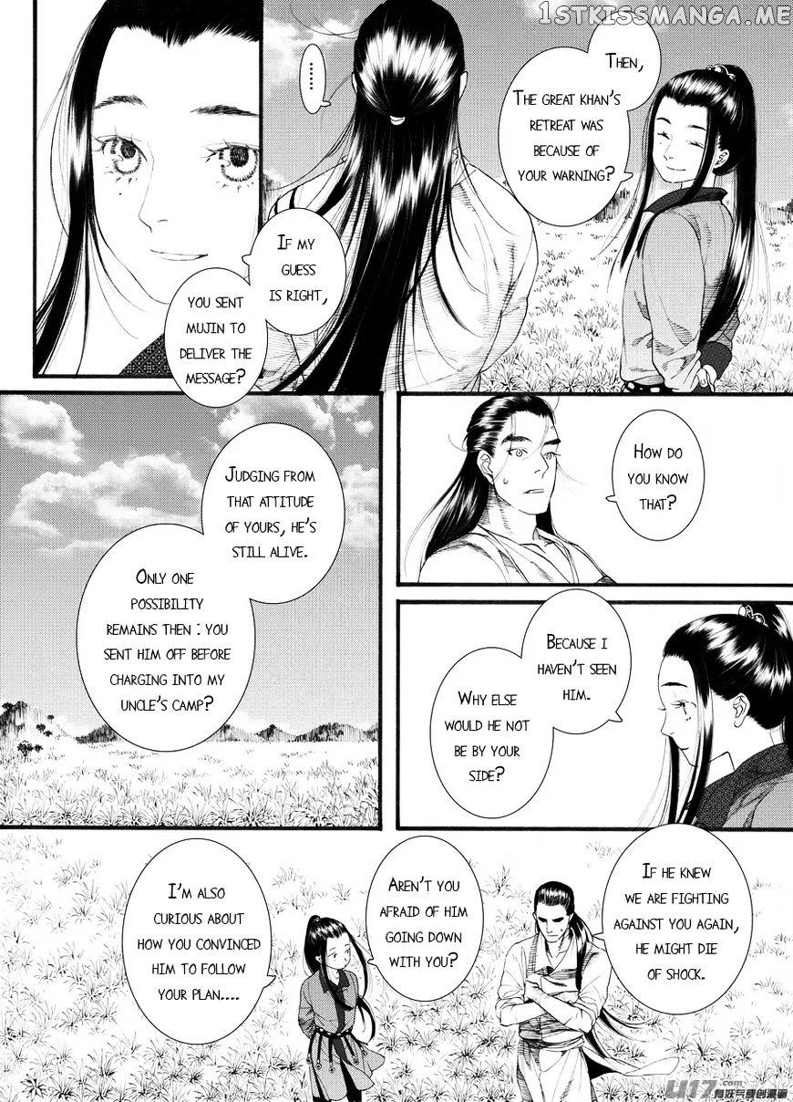 Chang Ge Xing chapter 59 - page 15