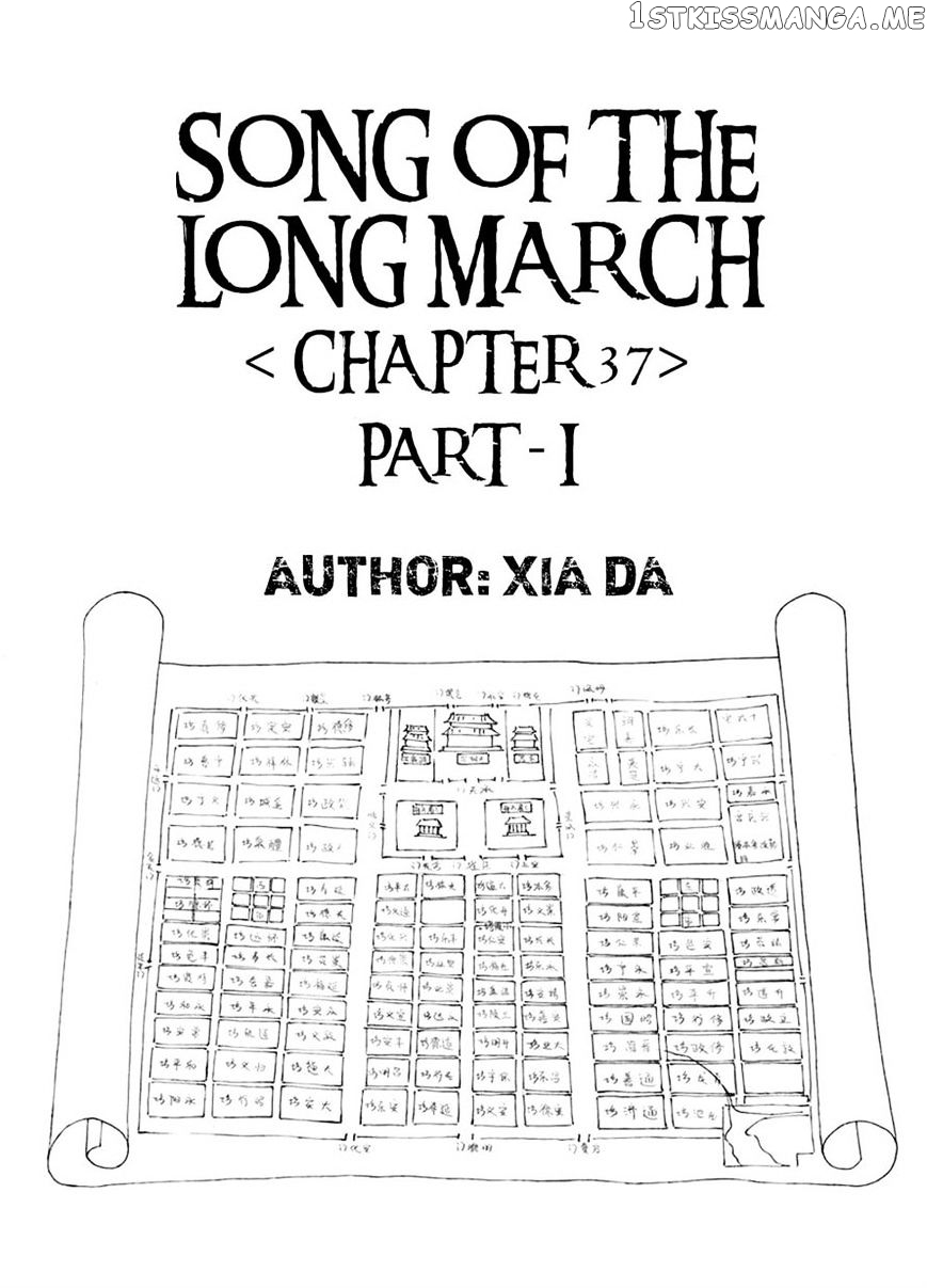 Chang Ge Xing chapter 38.1 - page 1