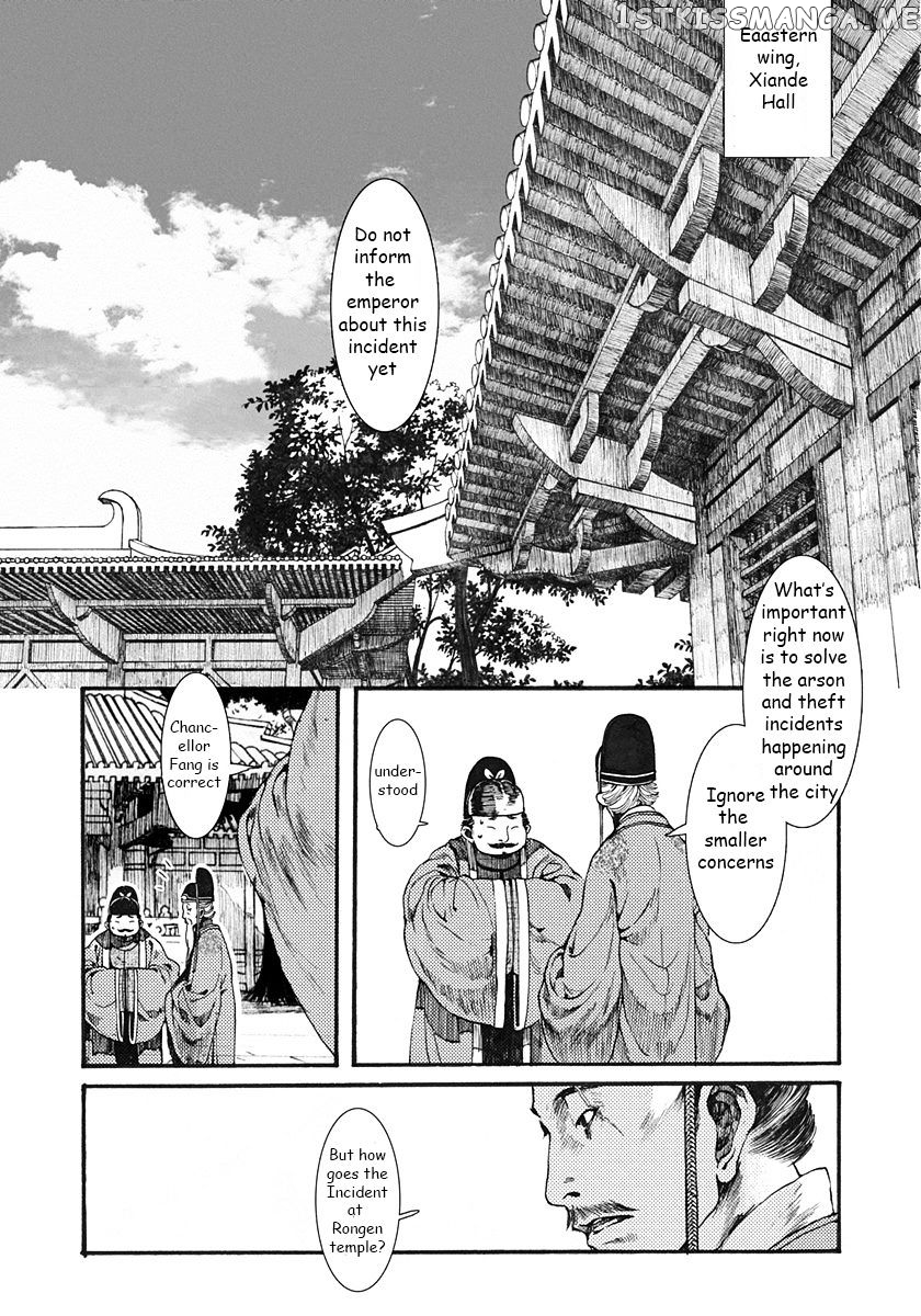 Chang Ge Xing chapter 2 - page 2