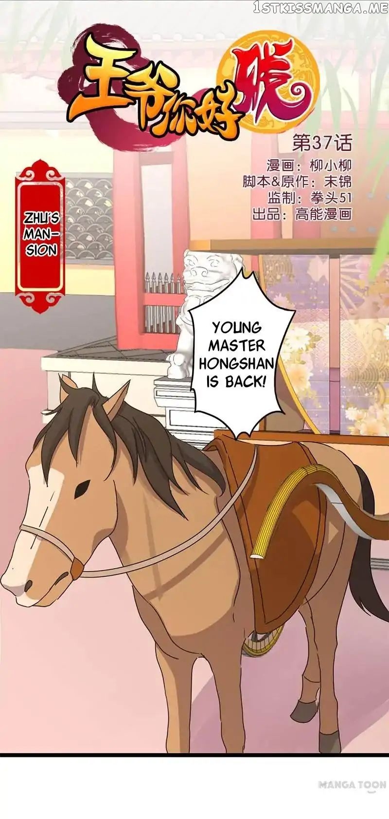 Prince, You’re So Cheap! chapter 37 - page 1