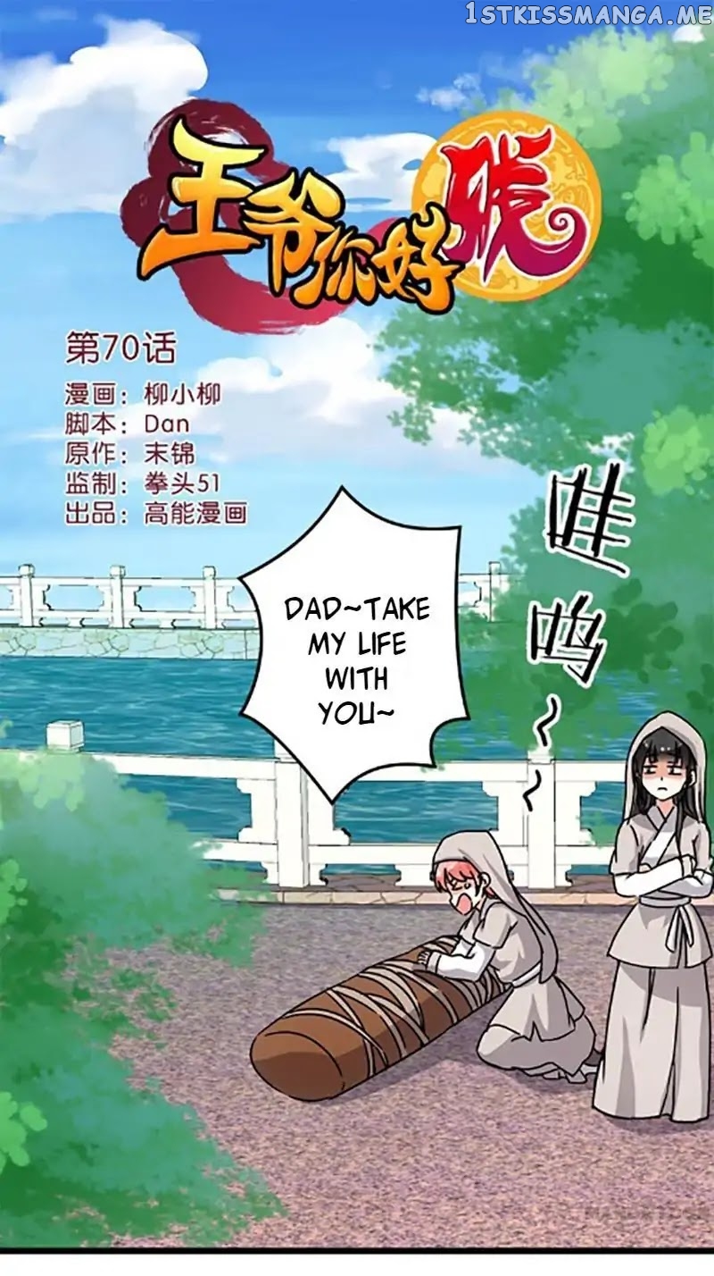 Prince, You’re So Cheap! chapter 70 - page 1