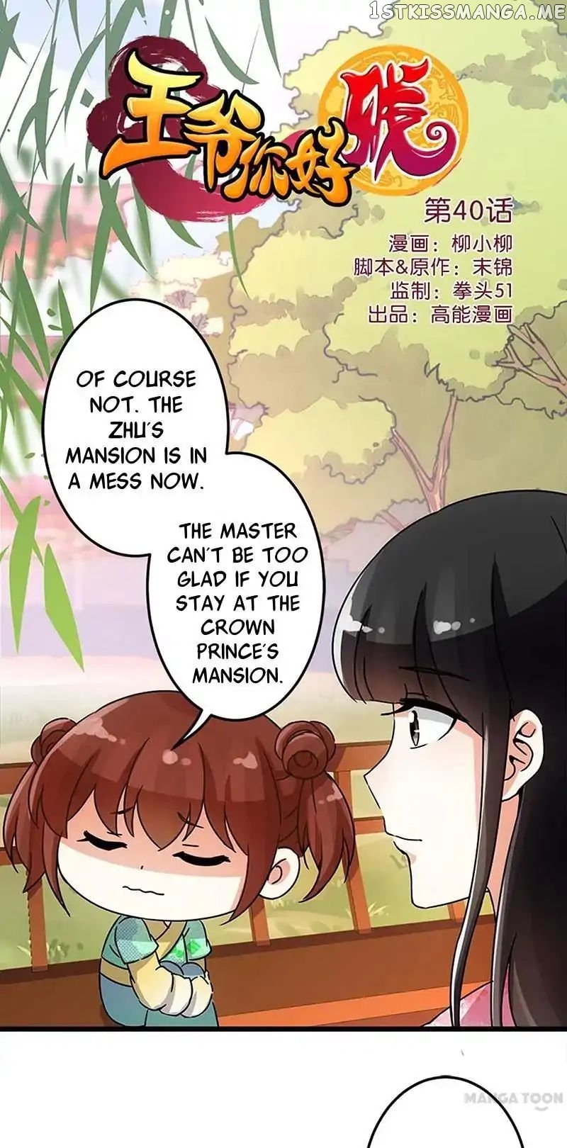 Prince, You’re So Cheap! chapter 40 - page 1