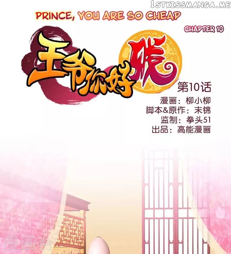 Prince, You’re So Cheap! chapter 10 - page 2