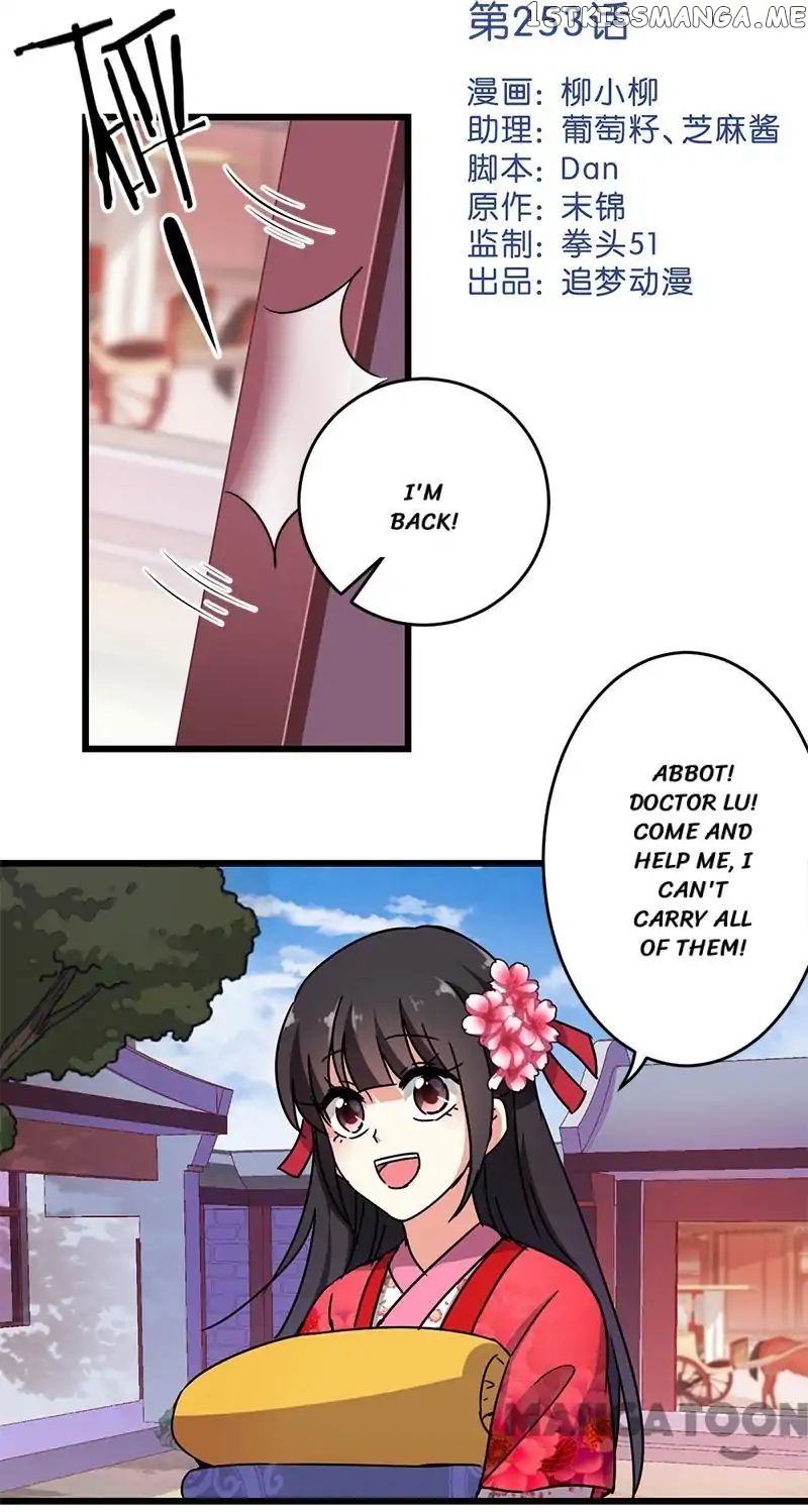 Prince, You’re So Cheap! chapter 253 - page 1