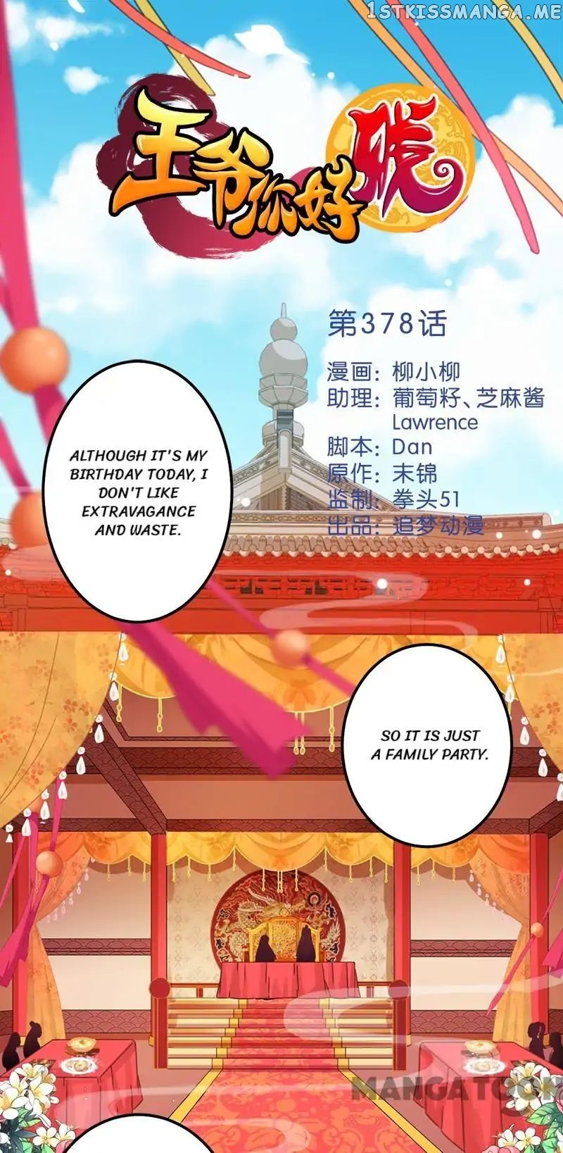 Prince, You’re So Cheap! chapter 377 - page 1