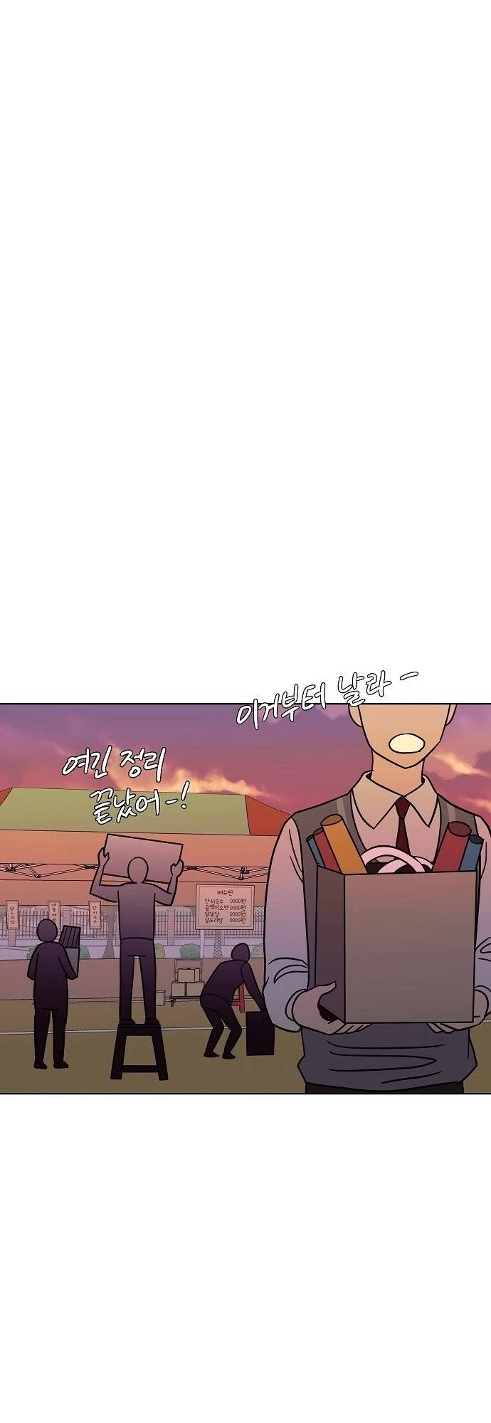 Blue Flame Chapter 39 - page 45