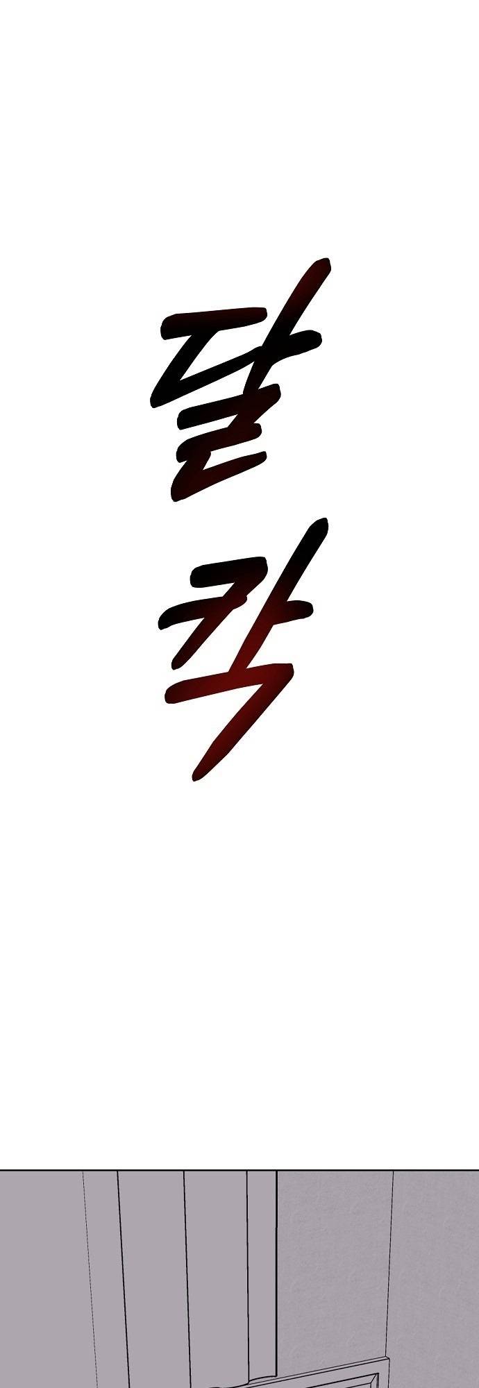 Blue Flame Chapter 39 - page 6