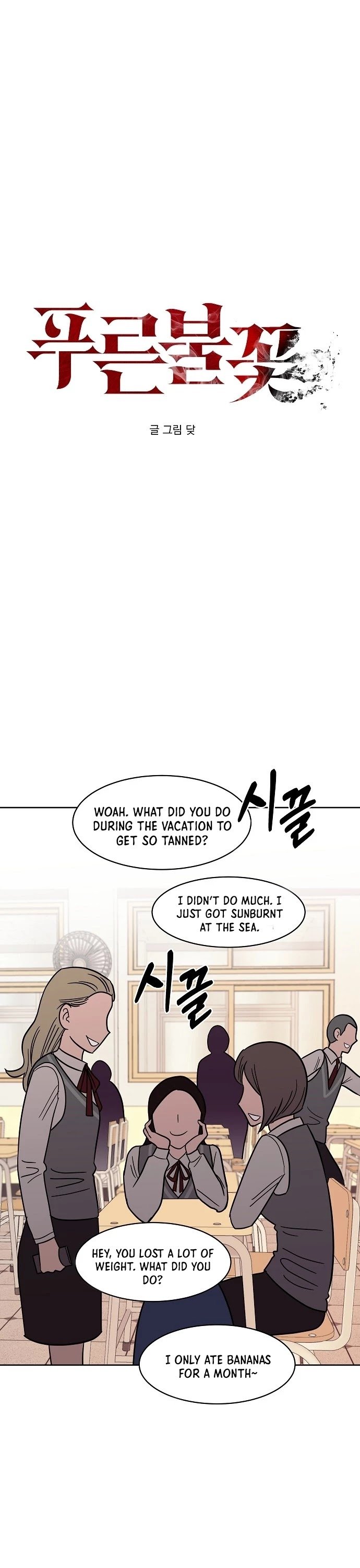 Blue Flame Chapter 36 - page 3