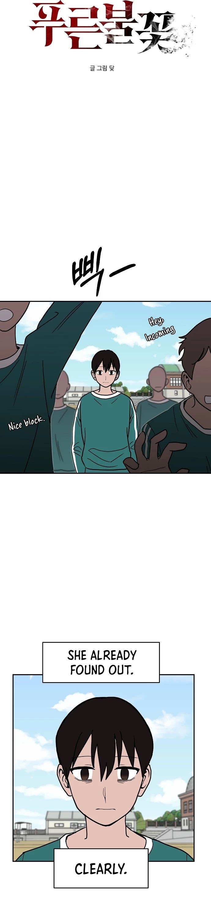Blue Flame Chapter 15 - page 6