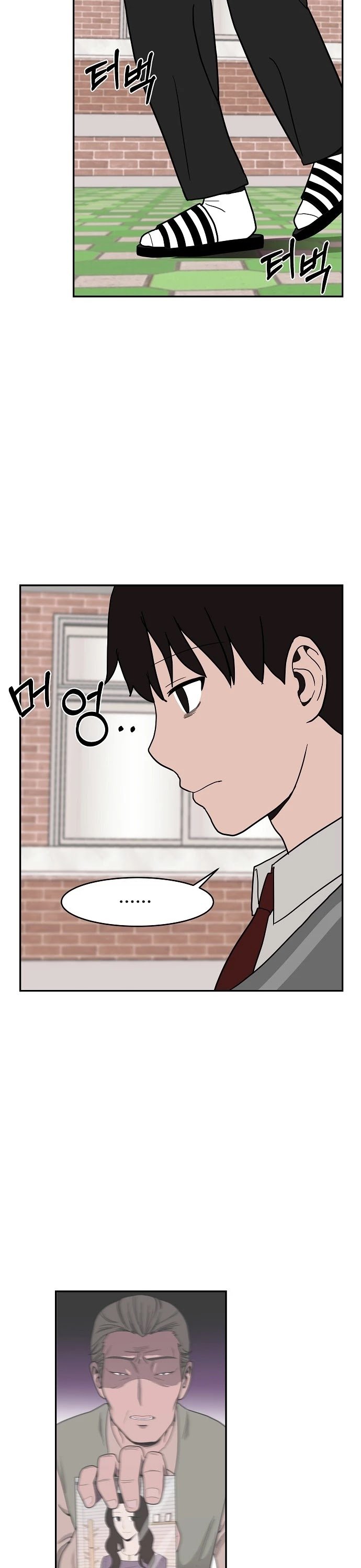 Blue Flame Chapter 18 - page 19