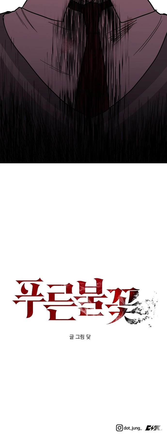 Blue Flame Chapter 18 - page 43