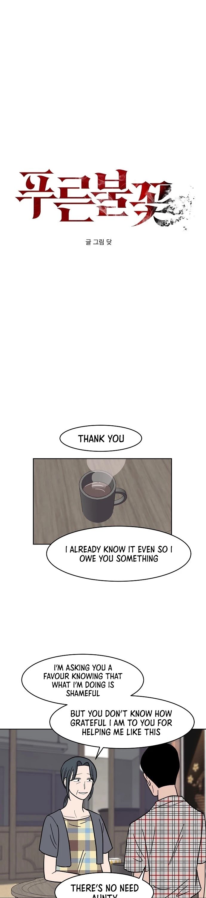 Blue Flame Chapter 33 - page 3