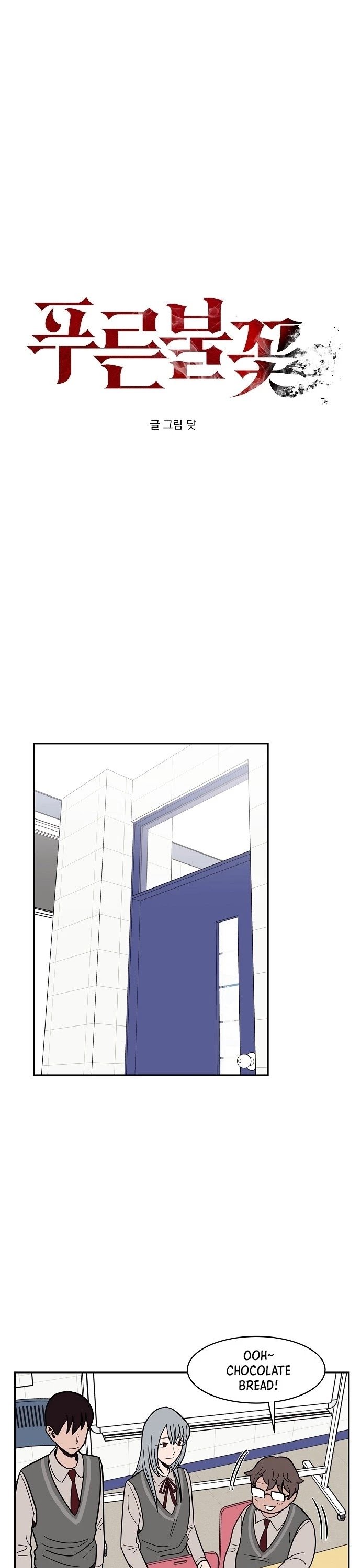 Blue Flame Chapter 23 - page 2