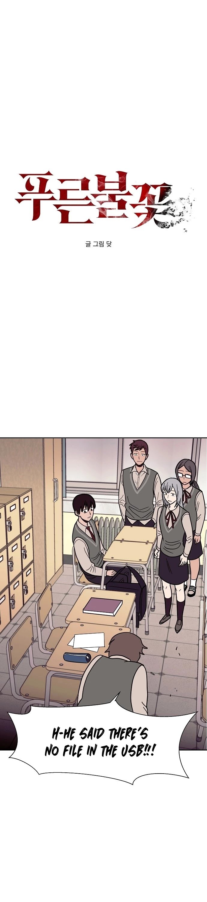 Blue Flame Chapter 28 - page 3