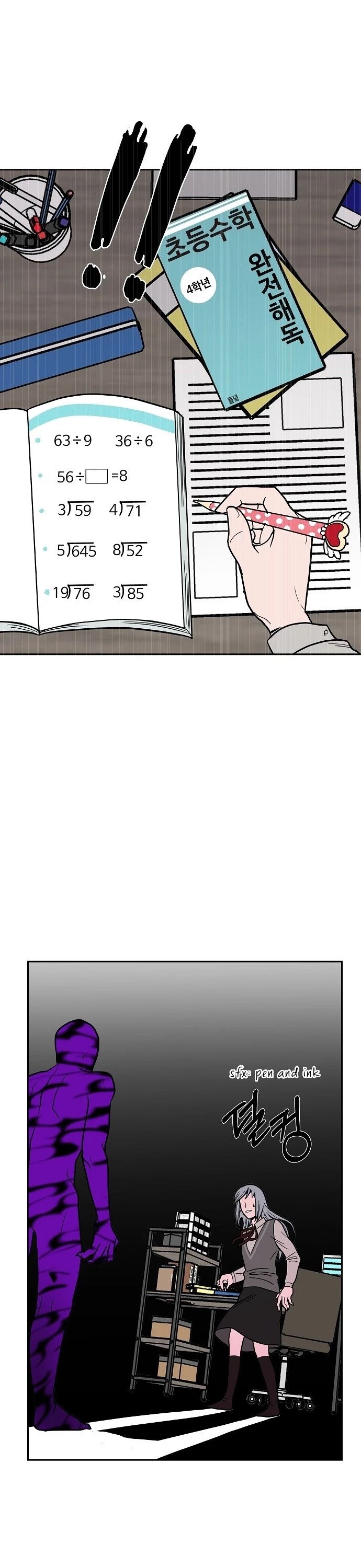 Blue Flame Chapter 9 - page 6
