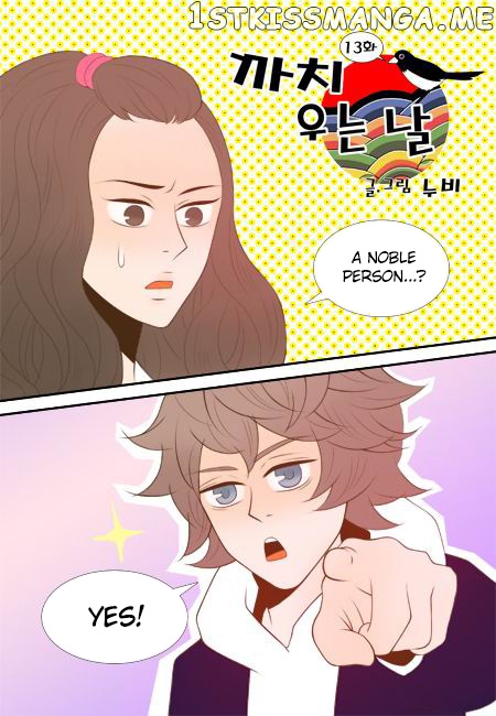 The Day the Magpie Cries chapter 13 - page 1