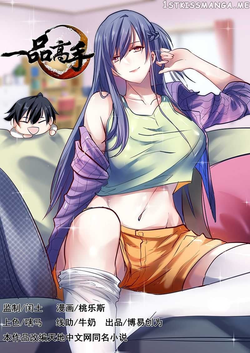 First Rate Master chapter 1 - page 1