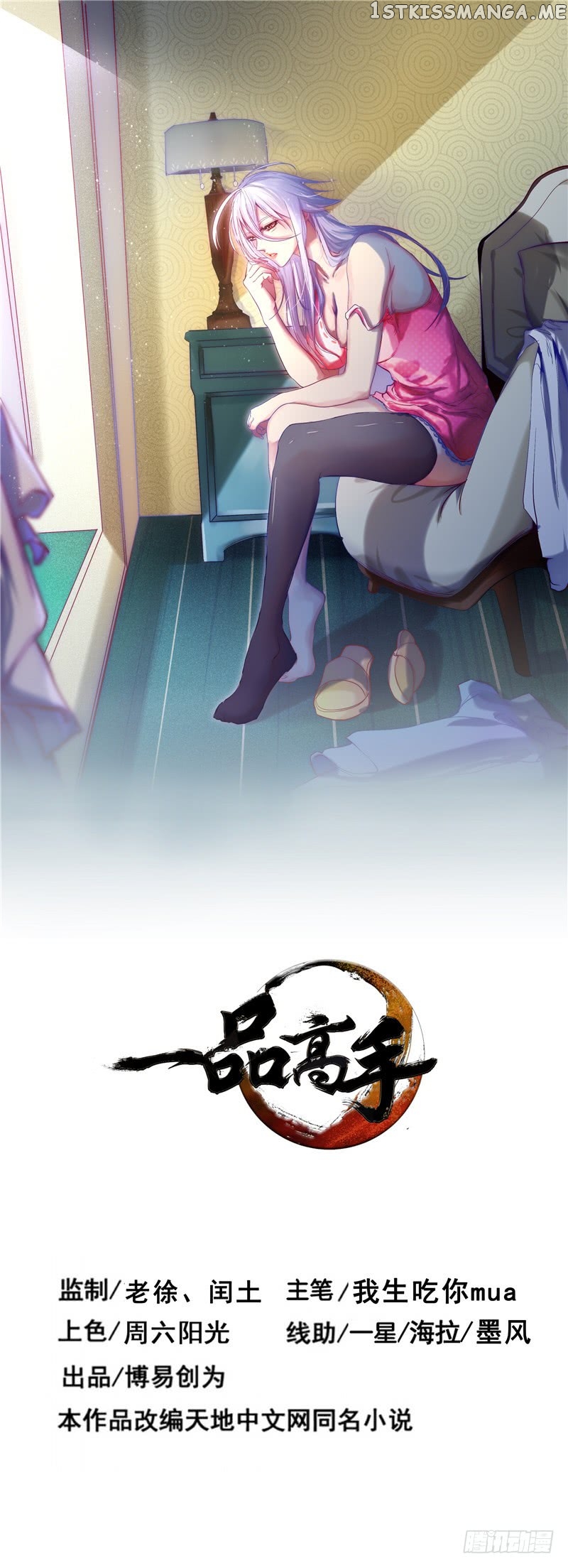 First Rate Master chapter 41 - page 1