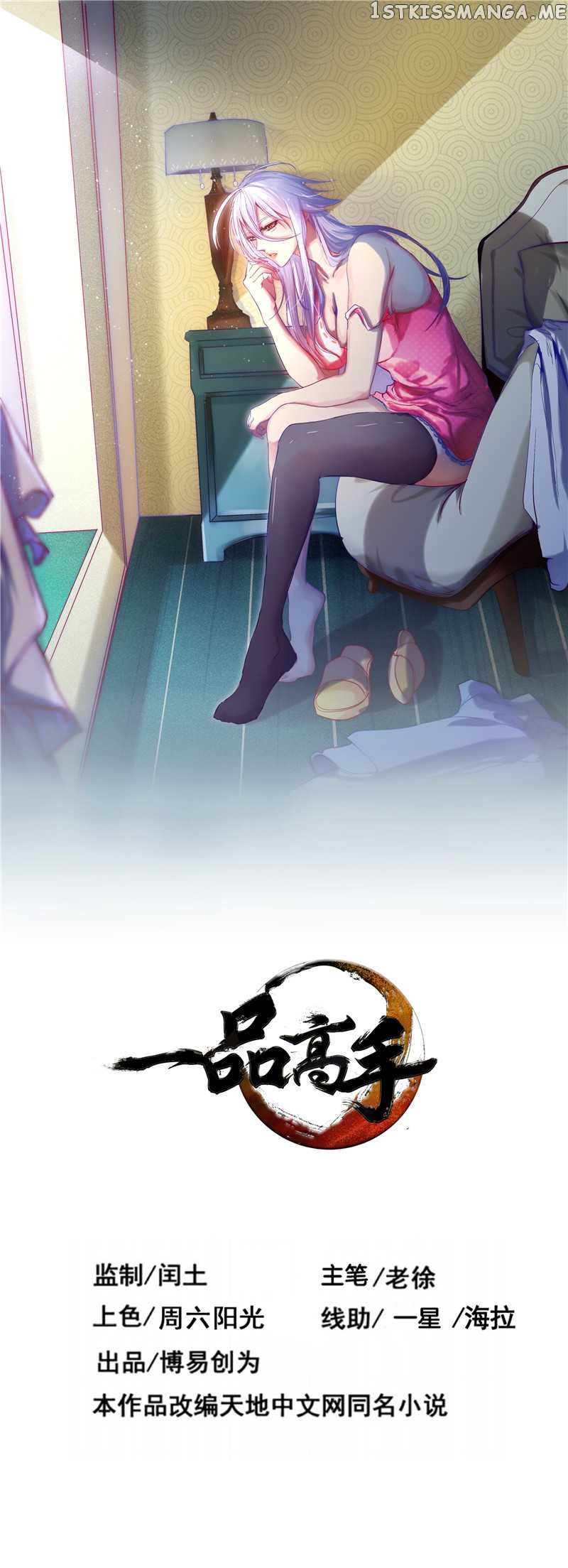 First Rate Master chapter 31 - page 1